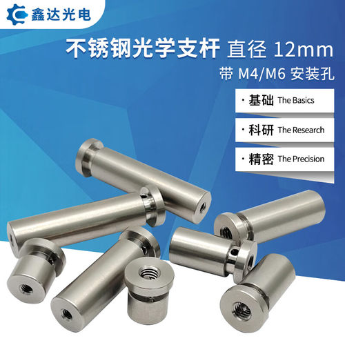 高精度专业生光学配件免费开票