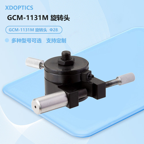 GCM-1131M 旋转头