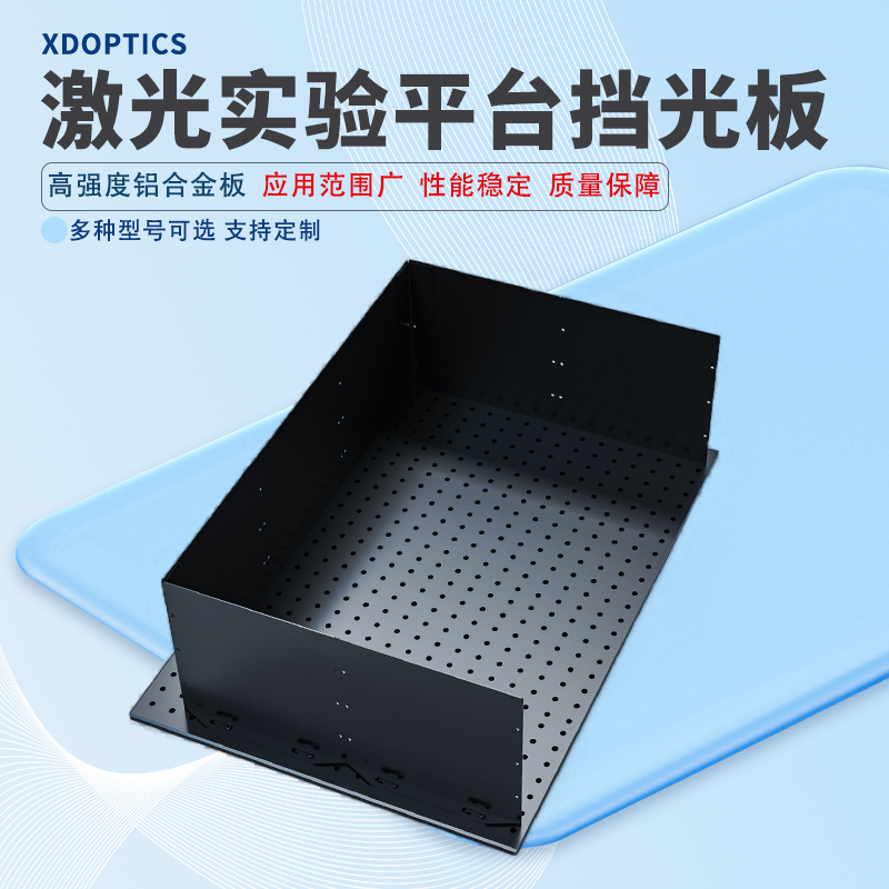 高精度专业生产光学配件