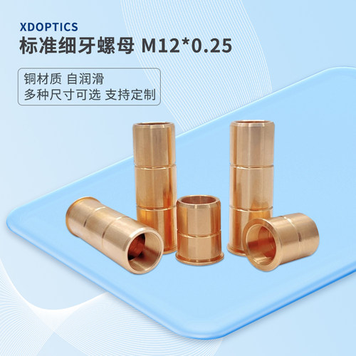 高精度专业生光学配件免费开票