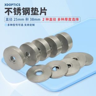 光学立柱垫片 直径25/38毫米带M6通孔厚度1-10mm高度不锈钢垫块