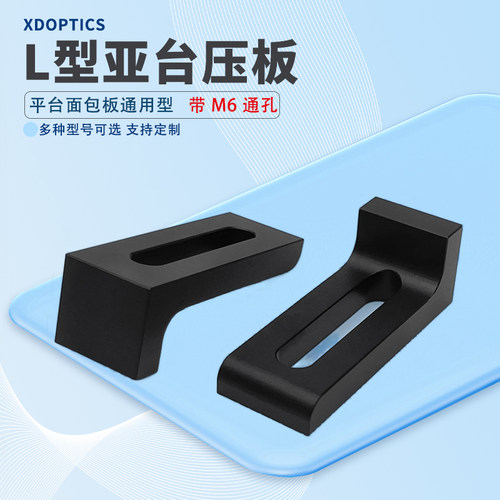 高精度专业生光学配件免费开票