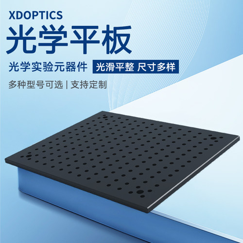 高精度专业生产光学配件