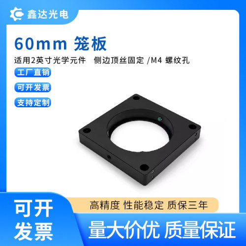 高精度专业生光学配件免费开票