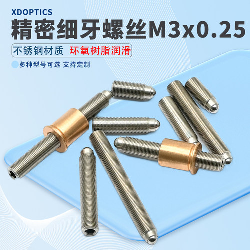 高精度专业生光学配件免费开票