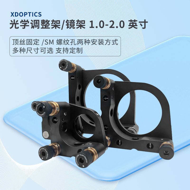 高精度专业生光学配件免费开票