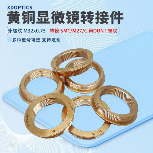M32x0.75黄铜外螺纹转接