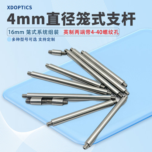 高精度专业生光学配件免费开票