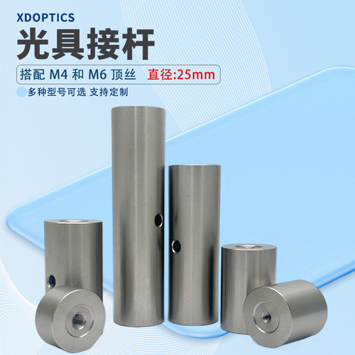 高精度专业生光学配件免费开票