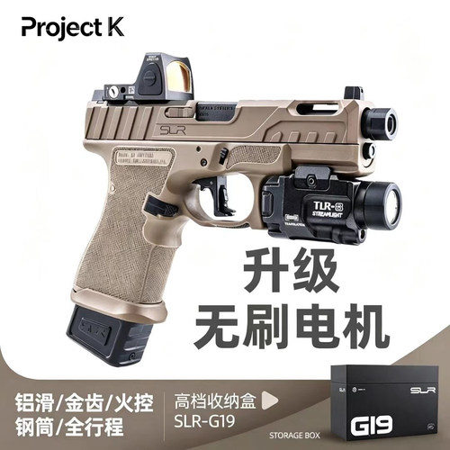 北斗/SSSLRG19连发无刷发射器