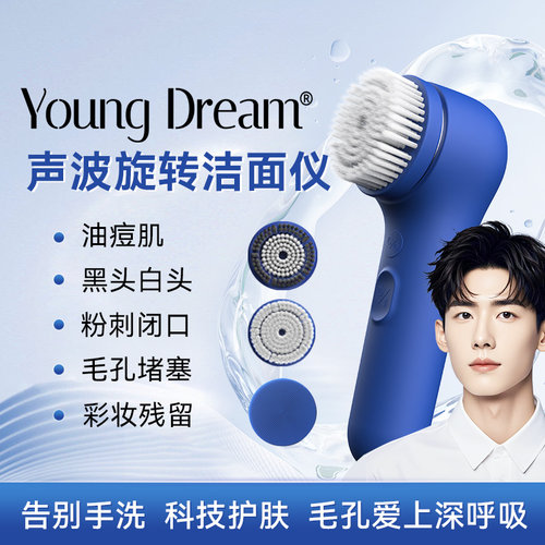 YD声波洁面仪洗脸软毛