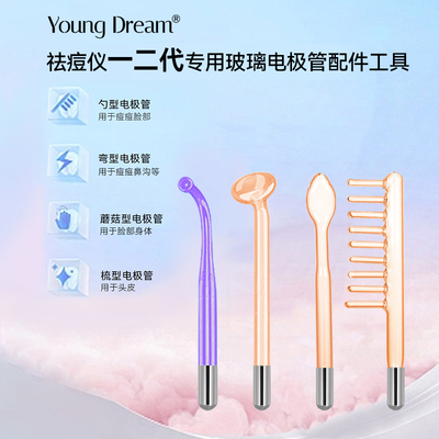 Youngdream高周波祛痘仪