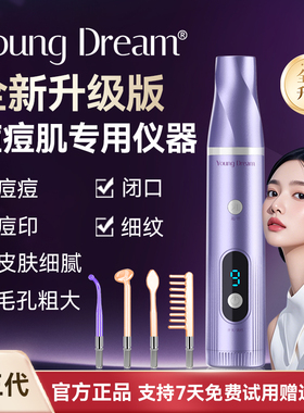 YD高周波祛痘仪电痘痘印淡印粉刺闭口嫩肤亮肤仪臭氧电疗仪