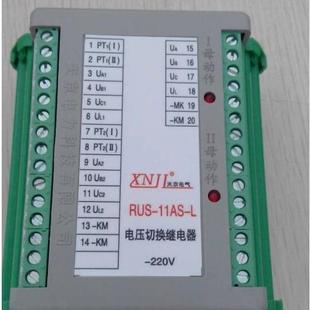 全新JWXC-1000无极继电器中间继电器电压切换继电器