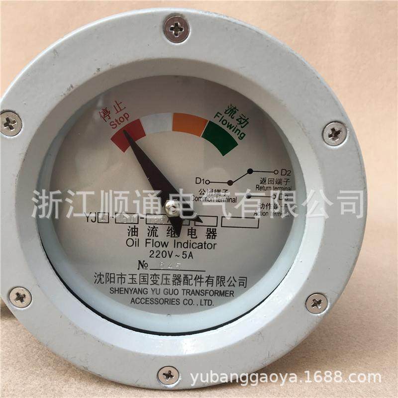 全新变压器油流继电器YJ2-150 BLZ4-150-135  YJ4-150-125流量指,饰品/流行首饰/时尚饰品新,其它首饰,淘宝优惠券,粉丝福利购,淘宝优惠卷