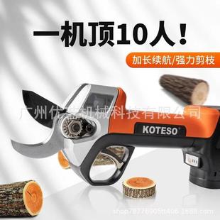锂电果树修剪枝 工厂直发开拓者KT 930 KOTESO老人头园林充电式