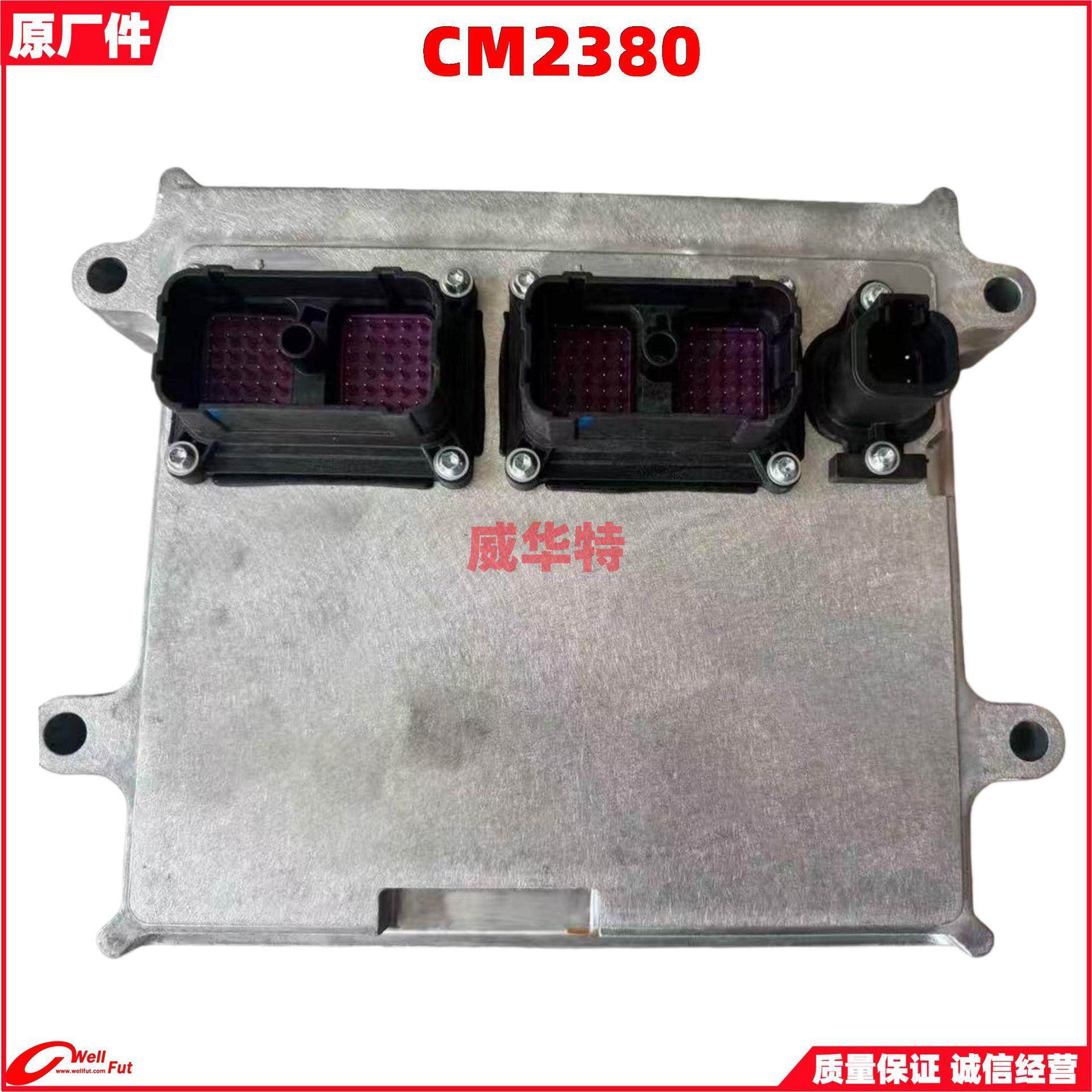 全新CM 2380 CM-2380发动机电脑模块CM2380天锦国三电脑板ECU板,饰品/流行首饰/时尚饰品新,其它首饰,淘宝优惠券,粉丝福利购,淘宝优惠卷