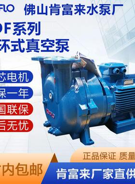 全新CDF2212-0AD2  5.5KW水环式真空泵/配件