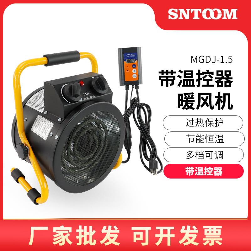 工厂直发多档热风机商用加热器大功率热风机可调工业家用面积取暖