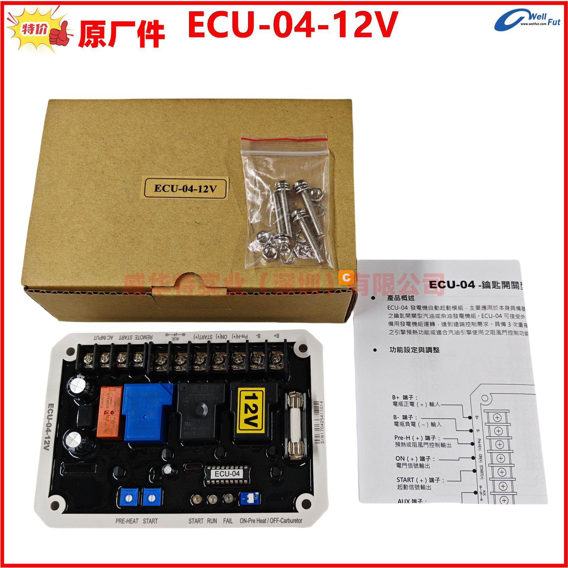厂家ECU-04-1 ECU-04-12V ECU-04-24V 固也泰调压器调压板KUTAI,饰品/流行首饰/时尚饰品新,其它首饰,淘宝优惠券,粉丝福利购,淘宝优惠卷