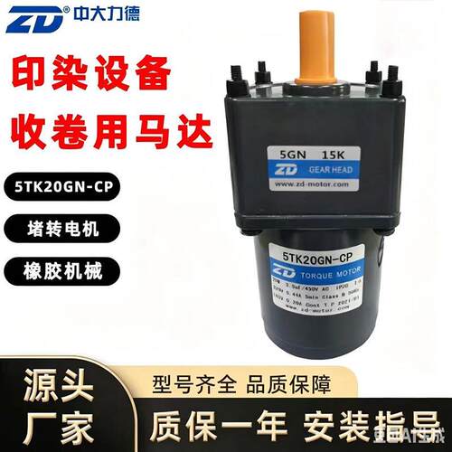 厂家直销ZD力德马达20W齿轮调速减速电动机堵转交流直流无刷电机