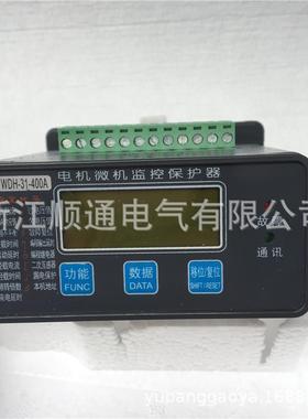 厂家电动机智能保护器微机马达数显保护器装置GY205-MGDH-30  GDH