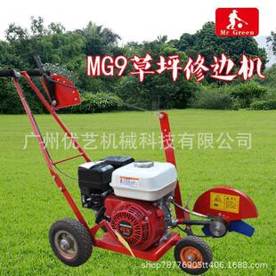 工厂直发MR 汽油修草机9寸草坪 GREEN草坪切边机修边机 MG9手推式