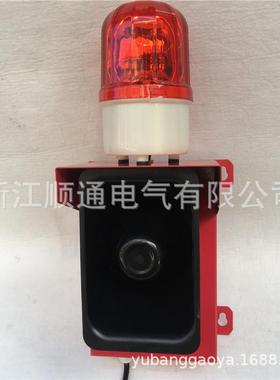 厂家大功率声光报警器TBJ-150F TBJ-100 STSG-06 SJ-2多用途报警
