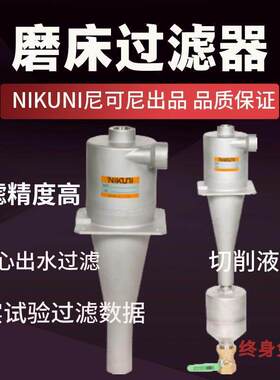 全新日本VDF固液过滤器CL-70LW配套机床磨床切削液过滤