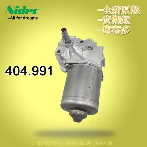 厂家直发现货供应404.991直流电机进口法雷奥全新原装24V进口法雷
