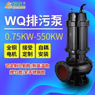 台州厂家WQ污水泵农用灌溉潜水泵市政工程工地排污泵无堵塞抽水泵