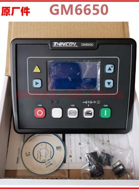 全新GM6650 GM6651 00 智能控制器 发电机组控制模块电脑板01