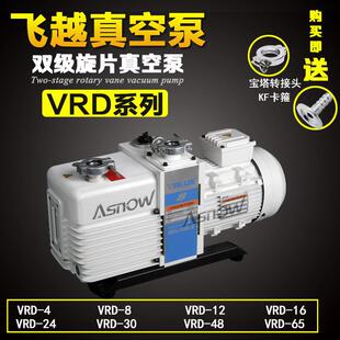 厂家直销实验室VRD大学4真空泵真空泵互换 爱德华浙江RV3用于