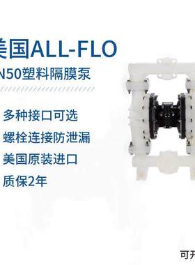 全新锂电池浆料输送泵美国奥弗ALL-FLOA200-FPP-TTPT-S70气动隔膜