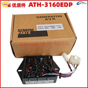 全新ATH-3160EDP可适配久保田发电机自动电压调压器调节器电压板A