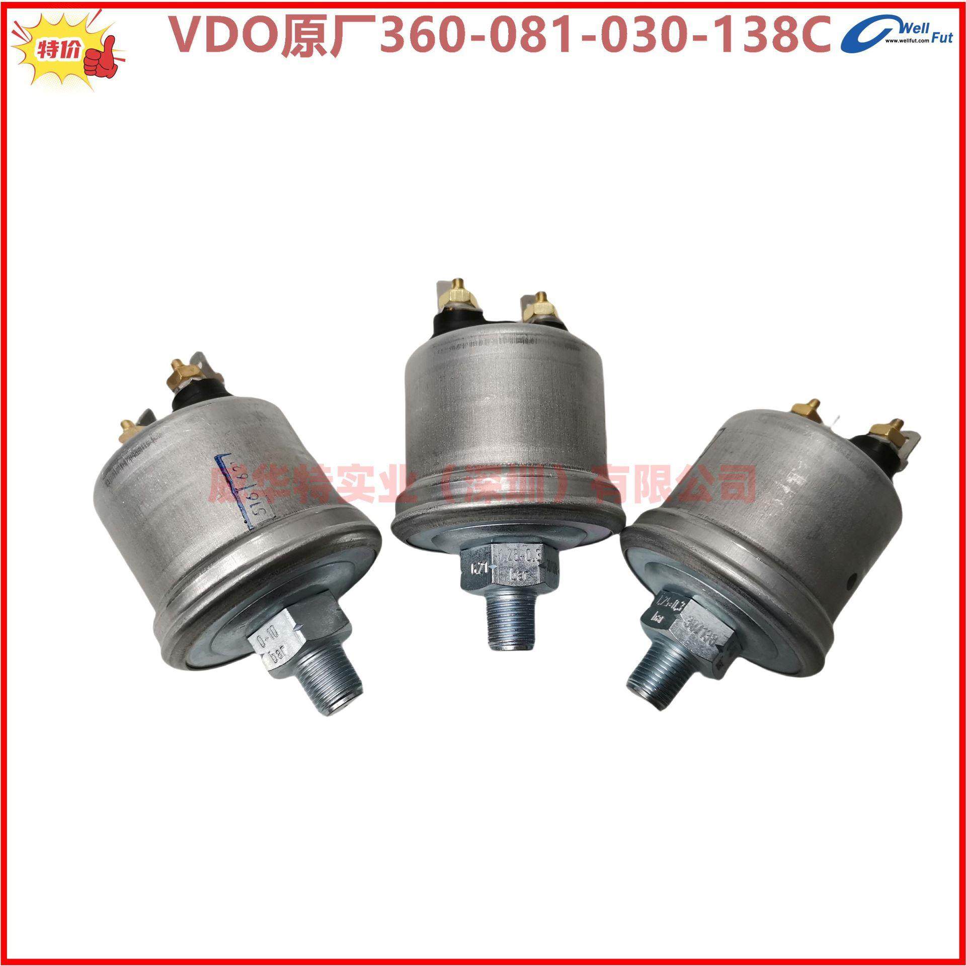 全新德国油压传感器360-081-030-138C（带报警）0-10bar,3C数码配件,其它配件,淘宝优惠券,粉丝福利购,淘宝优惠卷