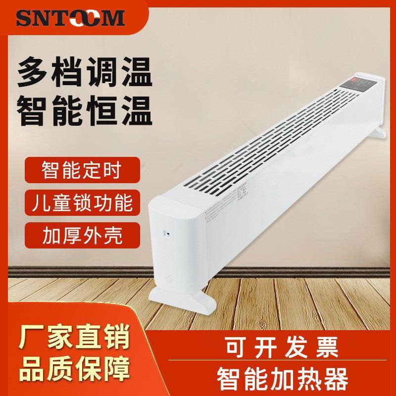 全新移动地暖电暖器暖风机踢脚线全屋速热家用大面积节能取暖器厂,3C数码配件,其它配件,淘宝优惠券,粉丝福利购,淘宝优惠卷