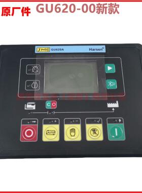 全新GU620A-00 01控制器 发电机组模块 harsen 凯讯 凯迅GU3321