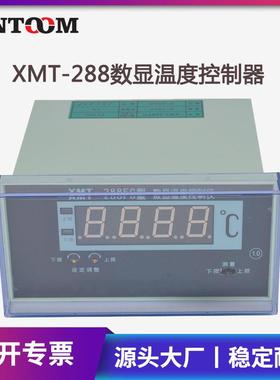 全新XMT-288FC温度控制器数显表  数字显示温度控制仪 变压器用温