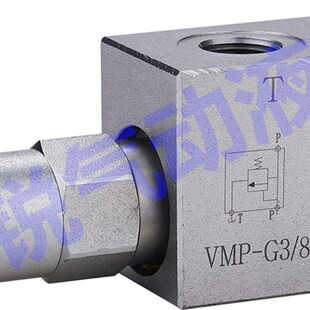 管式单向溢流阀 溢流阀 动可调VMP-G3/A8-G,VMP-G1/2-G VAU-G1-G