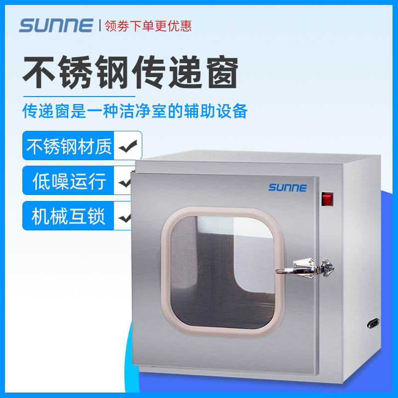上海尚仪不锈钢传递窗实验室机紫外线消毒窗R械双门互锁传递箱