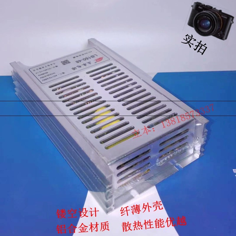 新款开关b电源150W48V3.1ALED监控电源变压器厂家直销立本电源现