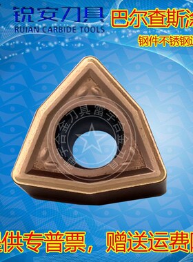 锐安U钻刀c片 SPMT060204/110408/140512-TG RP9125巴尔查斯涂层