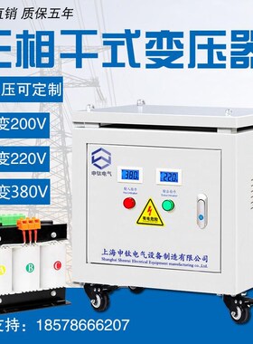 415V转380变220V200V660V48C0三相干式隔离控制变压器伺服SBK 2KV