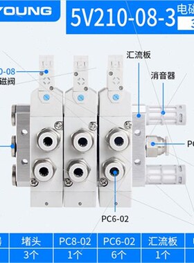 5V210-08高频电磁阀5V21008B050换D向阀5V220-08阀组HBA210控制阀