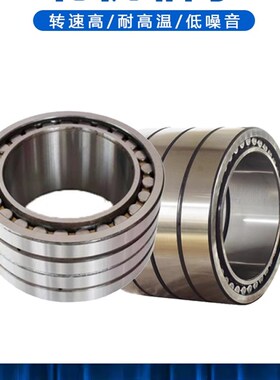 轧机轴承FC4056200 FC4056170 FC4058192 82925T2 FC4258192