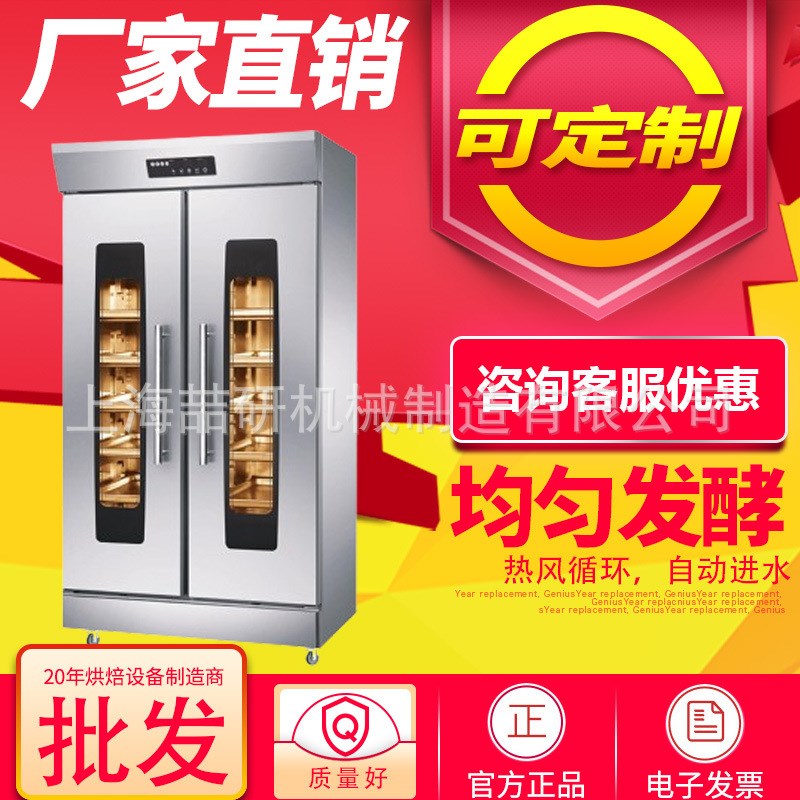 发酵箱烘培用面包馒头多功能恒温发酵箱商用热风V循环智能醒发箱