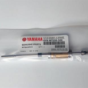 YV100XT吸嘴杆 SPARE M71S0 50X S.T.D KV8 FOR SHAFT YV100X