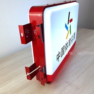 体育彩票b灯箱中国体彩灯牌联通吸塑福彩户外方形防水双面悬挂