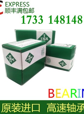 INA轴承 RABRB 20/52 25/62 30/72 35/80 40/85 5R0/100-XL-FA106